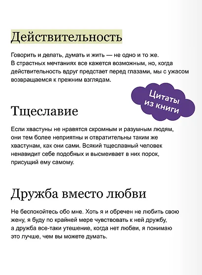 Консуэло. Том 2. Вечные истории - фото 7