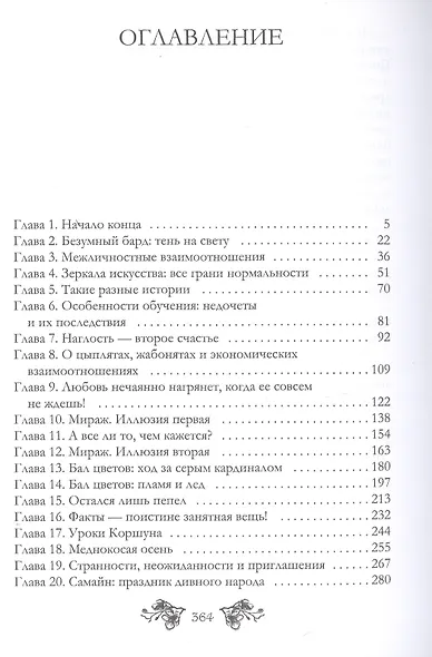 Разные судьбы нас выбирают - фото 2