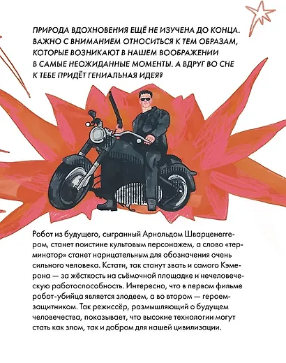 Чему я могу научиться у Джеймса Кэмерона - фото 8