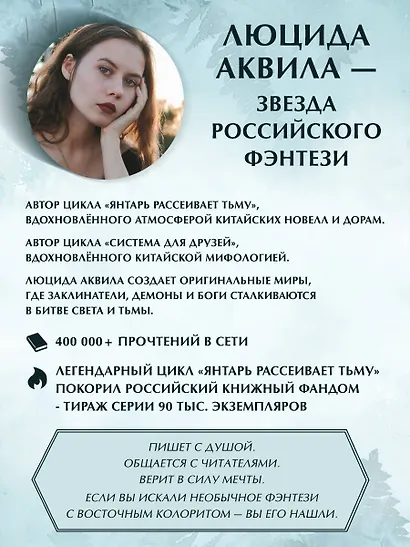 Система для друзей. Том 1. Новелла - фото 10