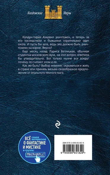 Колодец Мрака - фото 2