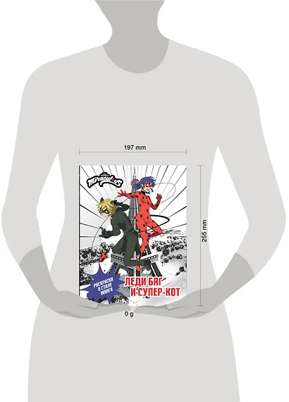 Леди Баг и Супер-Кот. Раскраска в стиле манга - фото 7