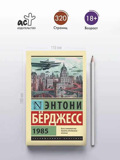 Автостопом по Галактике. Опять в путь - фото 4