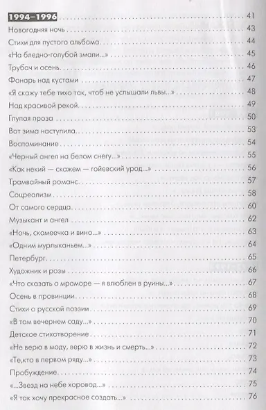 Здесь трудно жить когда ты безоружен (Рыжий) - фото 3