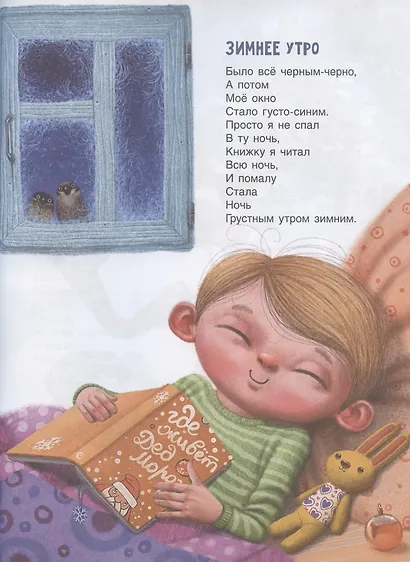 Слон из мухи. Стихи - фото 6