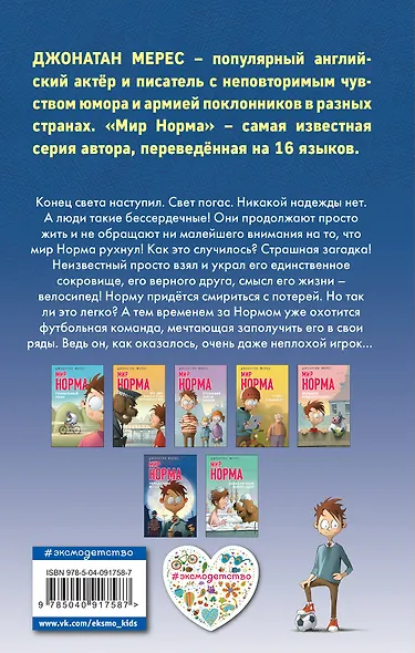 Украденная мечта (выпуск 6) - фото 2