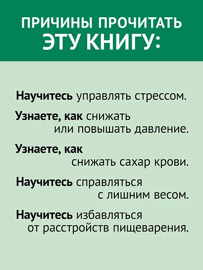 Как сохранить здоровье. Упражнения на каждый день. Просто. Понятно. Наглядно - фото 5