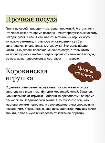Народные промыслы на Руси - фото 7