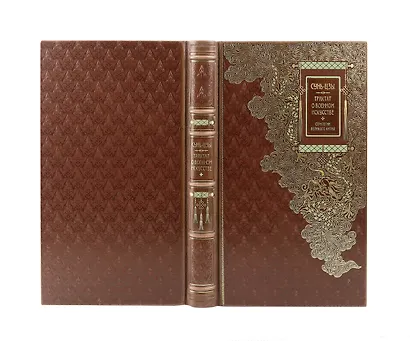 Сунь-Цзы. ТРАКТАТ О ВОЕННОМ ИСКУССТВЕ. Стратегии Великого Китая. Коллекционное иллюстрированное издание на бумаге премиум-класса в переплете ручной работы с пятью видами тиснения и украшенным обрезом. Уникальный тираж в авторском дизайне - фото 2