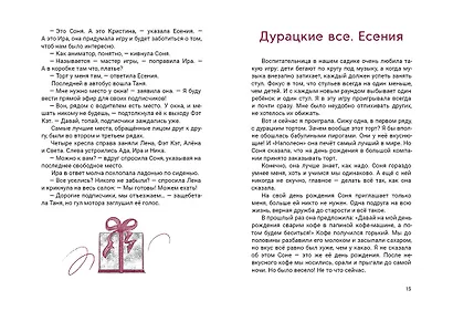 Алена на чердаке - фото 3