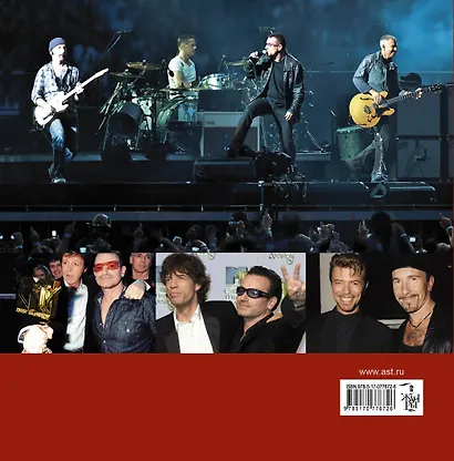U2. Иллюстрированная биография - фото 2
