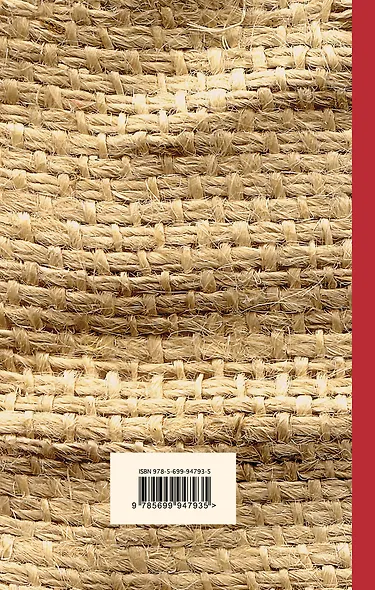 Погребенный великан - фото 2