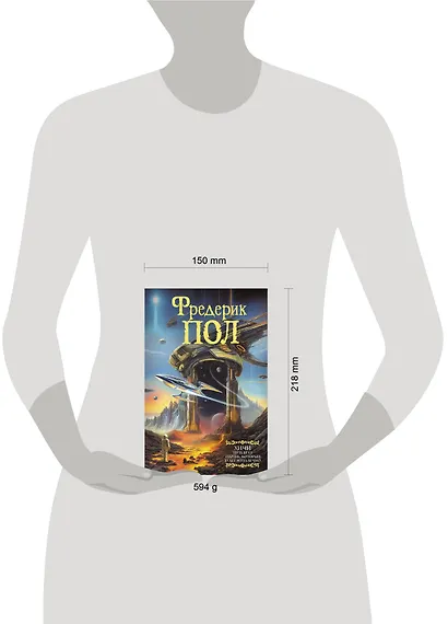 Путь врат. Парень, который будет жить вечно - фото 10