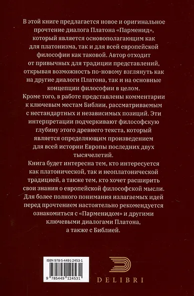 Генриетта - фото 2