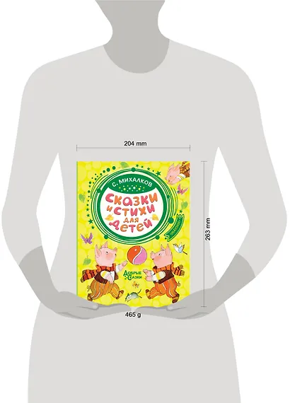 Сказки и стихи для детей - фото 3