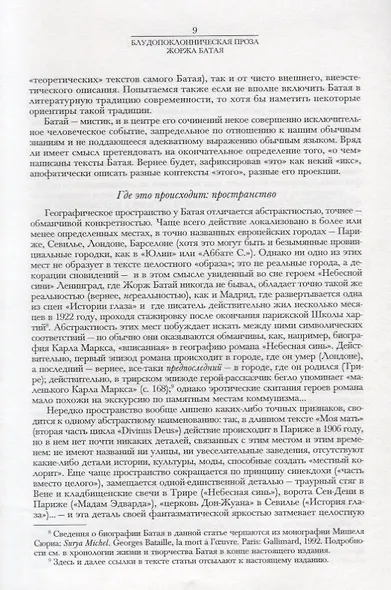 Ненависть к поэзии - фото 5