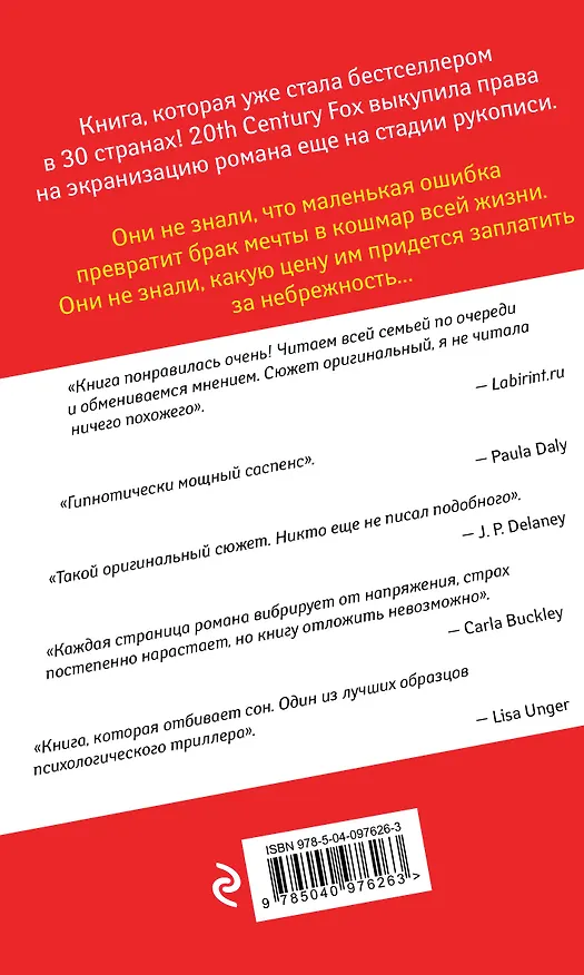 Брачный договор - фото 2