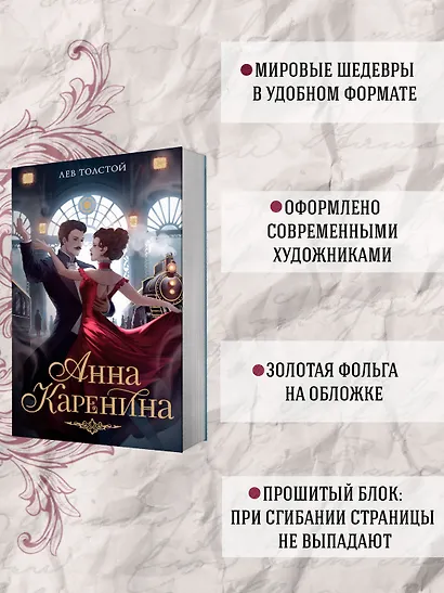 Анна Каренина - фото 4