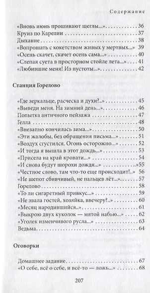 Территория Евы (16+) - фото 3