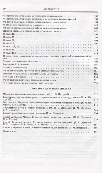 Избранные труды. Том II - фото 3
