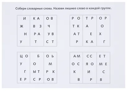 Наглядные пособия для детей. Словарные слова русского языка в картинках. 2-3 класс (28 карточек) - фото 5