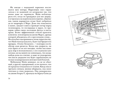 Ночь, с которой все началось (Леви М.) - купить книгу в интернет ...