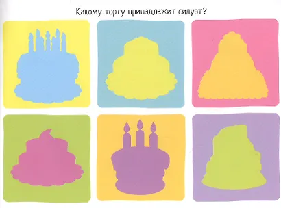 Весёлый  праздник. IQ задачки с многоразовыми наклейками - фото 3