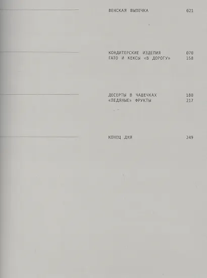 Опера - фото 2