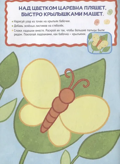 Я рисую пальчиками. "На лугу" - фото 5