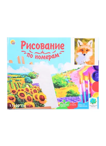 Холст с красками 17х22см по номерам, в коробке (14цв.) Милая рыжая лисица (Арт. ХК-8160) - фото 2