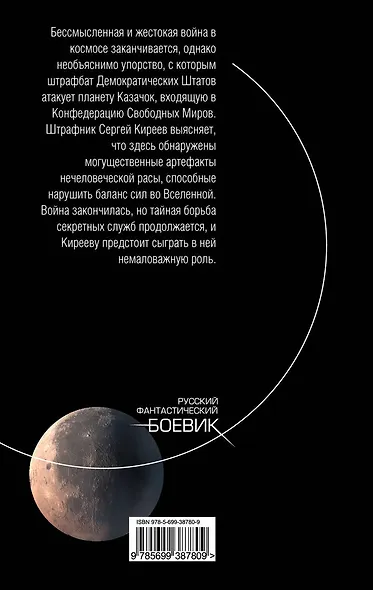 Судный четверг - фото 2