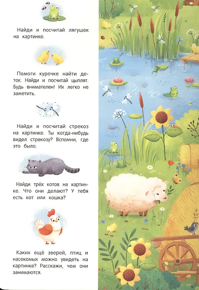 На ферме. Книжка с окошками - фото 2