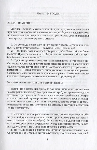 Олимпиадный ковчег - фото 3