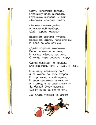 Я тоже был маленьким. Рисунки С. Острова - фото 7