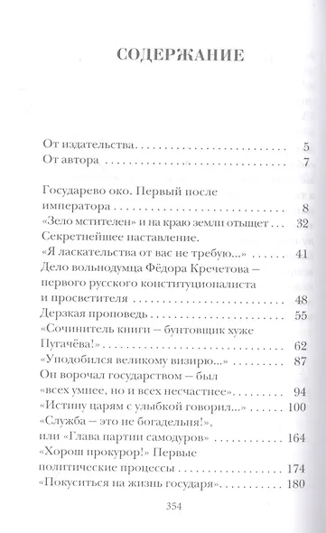 Паралитики власти" и "эпилептики революции" - фото 2