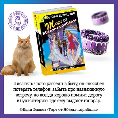 Торт от Ябеды-корябеды - фото 11