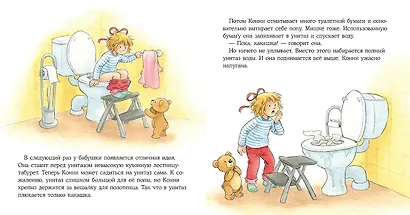 Конни пора на горшок - фото 2