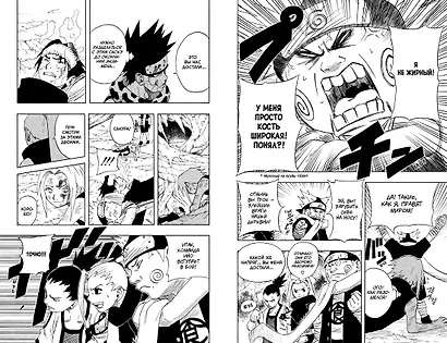 Наруто. Книга 3 (Том 7, 8, 9) - Верный путь. (Naruto). Манга - фото 12