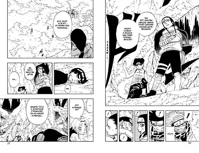 Наруто. Книга 3 (Том 7, 8, 9) - Верный путь. (Naruto). Манга - фото 13
