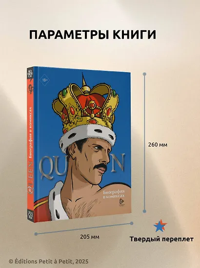 Queen. Биография в комиксах - фото 11