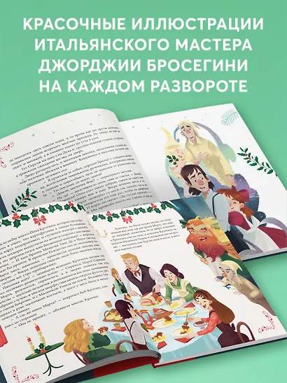 Рождественская песнь (ил. Джорджии Бросегини) - фото 5