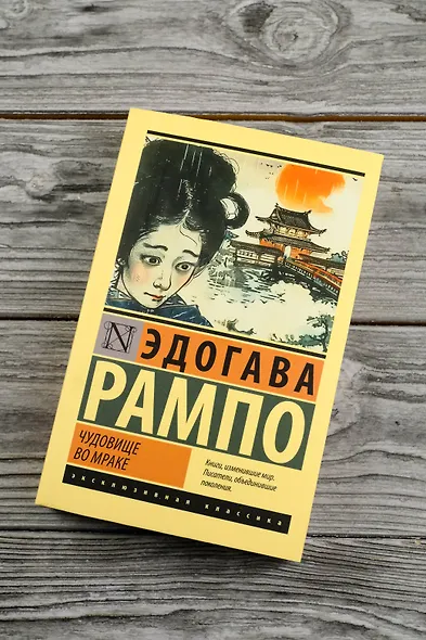 Чудовище во мраке - фото 5