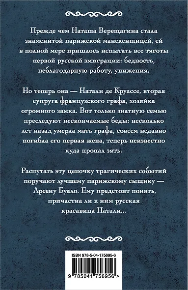 Снежная роза - фото 2