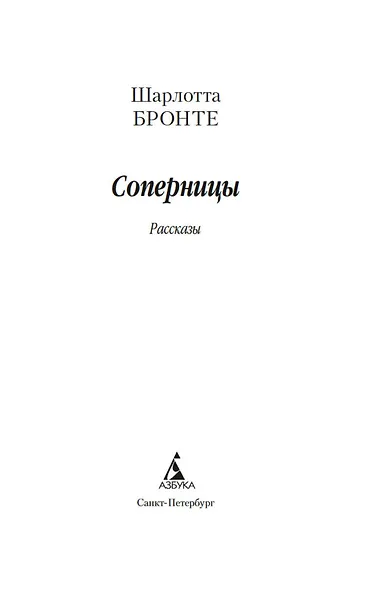 Соперницы - фото 6
