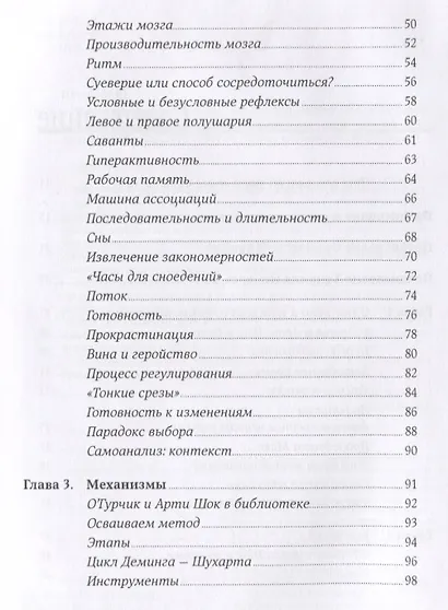 Тайм-менеджмент по помидору: Как концентрироваться на одном деле хотя бы 25 минут - фото 3