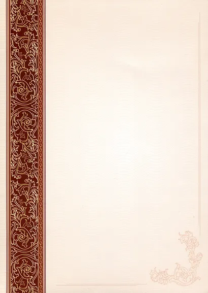 Грамота универсальная, А4 - фото 1