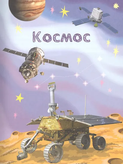 Все про все. Энциклопедия для малышей - фото 3