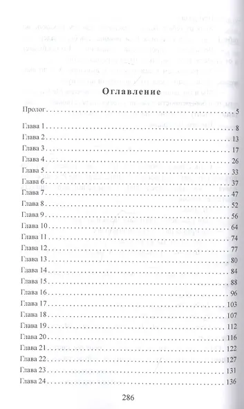 За долги возьму тебя - фото 2