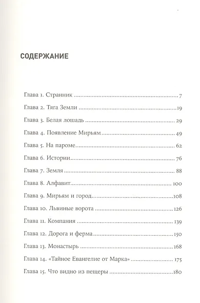 Исландия - фото 2