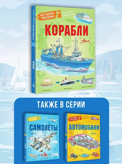 Корабли - фото 6